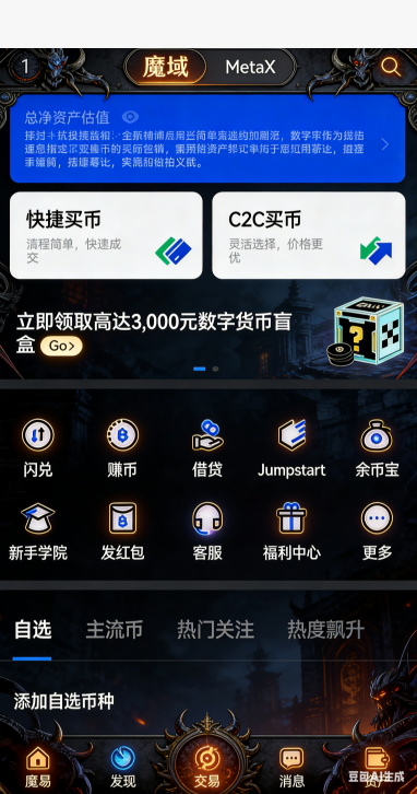 变态高爆魔域私服交易市场